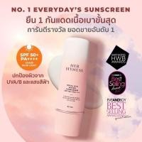 ราคา ส่งฟรี HER HYNESS ROYAL HYA WATER SUNSCREEN SPF50+ PA++++ 50 ML เฮอ ไฮเนส ไฮยา ซันสกรีน กันแดดเนื้อน้ำ 50มล. (25720035734)