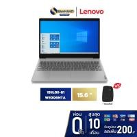 ราคา Notebook Lenovo รุ่น 15IIL05-81WE006MTA สี Platinum Gray (รับประกันศูนย์ 2 ปี) (6962196085)