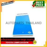 ราคา ปะเก็นชุดใหญ่ Victor Reinz สำหรับ TOYOTA Camry 2.2 SXV20 '96 เครื่องยนต์5S-FE 5S-FNE #01 51360 01 ขนาดบรรจุ 1 ชุด/กล่อง (18747686130)
