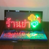 ราคา ป้ายไฟLED*ร้านยำ* ป้ายไฟ ป้ายไฟร้าน ป้ายไฟตกแต่งร้าน ป้ายไฟวิ่ง ป้ายไฟตัวอักษร ป้ายไฟสำเร็จรูป (LB00072) (7557914272)