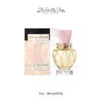 ราคา ของแท้ น้ำหอม Miu Miu Twist มิวมิว ทวิสต์ น้ำหอมผู้หญิง (23177272348)