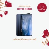 ราคา Oppo Reno Ram 6 256GB สี Black มือสอง สภาพเครื่อง 95% [ออปโป้มือสอง oppoมือสอง โทรศัพท์มือสอง oppo โทรศัพท์มือสอง] (16866963828)