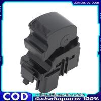 ราคา สวิทช์กระจกไฟฟ้า ISUZU DMAX MUX CHEV COLORADO 2012-2019 สวิทช์ หน้าต่าง สวิท กระจกไฟฟ้า สวิต ประตูไฟฟ้า สวิทช์ ด้านข้างผ (43861246612)