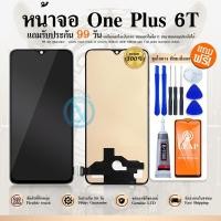 ราคา หน้าจอ Lcd OnePlus 6T อะไหล่จอ จอชุด พร้อมทัชสกรีน จอ + ทัช จอOnePlus 6T/One Plus 6T (25266349333)