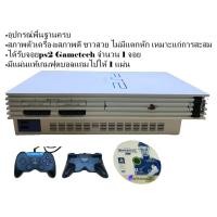 ราคา เครื่อง PS2 รุ่น อ้วน Sony PlayStation 2 เล่นแผ่นแท้ เพทู (21293705123)