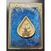 ราคา พระปิดตา หลวงปู่วิเวียร วัดดวงแข 2535 เสน่ห์แรงจนมีคนเคยขูดผงไปใช่ทางเสน่ห์ ไม่รับผิดชอบ ลป.จึงสั่งให้ฝังกรุ (ไก่แรก) (14381211665)