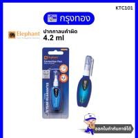 ราคา Elephant (ตราช้าง) ปากกาลบคำผิด น้ำยาลบคำผิด ลิควิด 4.2 มล. Correction Pen (29612543476)