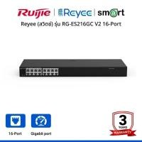 ราคา Reyee (สวิตช์) รุ่น RG-ES216GC V2 16-Port Gigabit Smart Cloud Managed Non-PoE Switch (29129008308)