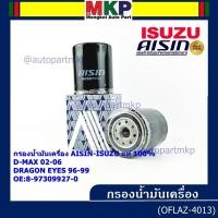 ราคา AISIN แท้100% (ผู้จัดจำหน่ายถูกต้อง) กรองน้ำมันเครื่อง ISUZU KBZ 2500 DI,TFR รหัส 8-97309927-0 OFLAZ-4013 (42361831297)