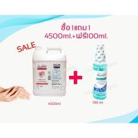 ราคา สเปรย์แอลกอฮอล์ มายบาซิน แฮนด์สเปรย์ พิ้งค์ซีรี่ย์ 4,500มล. MYSEPTIC MYBACIN HAND SPRAY PINK SERIES#Alcohol75% (8770162385)