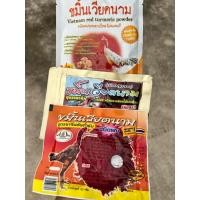 ราคา ขมิ้นเวียดนาม รับประกัน ของแท้50กรัม ขมิ้นไก่ชน ขมิ้นเวียตนาม CP ญาจาง ขมิ้นหมอต้น (27587489074)