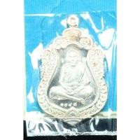 ราคา เหรียญหลวงปู่หมุน เสมาสมปรารถนา รุ่นสร้างศาลาการเปรียญ วัด ปี 2561 (42964904796)