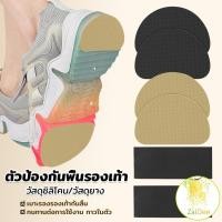 ราคา แผ่นยางติดพื้นรองเท้ากันลื่น ตัวป้องกัน พื้นรองเท้า กาวในตัว กันพื้นสึก Sole Sticker (27516600066)