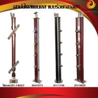 ราคา เสาบันไดสแตนเลส ราวกันตกสแตนเลส เกรด304 เกรด201 เสาบันไดสเตนเลส ราวกันตกสเตนเลส (ต้นละ) (22331040984)