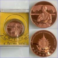 ราคา NO.2025 เหรียญในหลวงรัชกาลที่ 9 ทรงงาน เนื้อทองแดงขัดเงา 5 ธันวาคม พ.ศ.2542 เฉลิมพระเกียรติพระชนมพรรษา 6 รอบ ขนาด 3 เซน (51755767034)