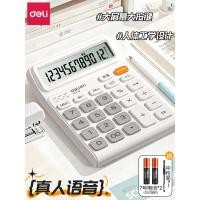 ราคา เครื่องคิดเลขทรงพลัง ถ่ายทอดสดเสียงบัญชีสํานักงานนักเรียนใช้หน้าจอขนาดใหญ่ปุ่มขนาดใหญ่หน้าจอขนาดใหญ่เครื่องคิดเลขจอแสดงผลดิจิตอลมัลติฟังก์ชั่แบบพกพาเชิงพาณิชย์คู่แบ (54555795938)