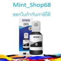 ราคา EPSON 005 Black (T03Q100) หมึกแท้ (6067167907)