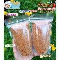 ราคา น้ำพริกนรก (250กรัม) น้ำพริกแมงดา น้ำพริกเผาแมงดา น้ำพริกนรกกุ้ง น้ำพริกปลาย่าง น้ำพริกตาแดง อร่อยแซ่บ สะอาด มีอย. (23007466152)