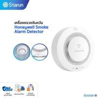 ราคา Xiaomi Honeywell Smoke Alarm Detector ตรวจจับควันไฟ สัญญาณเตือนไฟไหม้ เซ็นเซอร์สัญญาณเตือนไฟไหม้ตรวจจับควัน (23528374788)