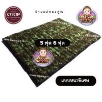ราคา ที่นอน 5 ฟุต 6 ฟุต หนาพิเศษ ใยแน่นๆ หนานุ่ม (998404660)
