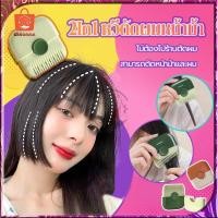 ราคา หวีตัดแต่งทรงผม 2in1 เครื่องตัดแต่งทรงผม หวีซอยผม หวีหมออ้อย หวีสไลด์ ตัดผม แต่งขน สําหรับเด็กผู้หญิง ตัดผม แบบมืออาชีพ (26224396887)