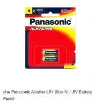 ราคา ถ่าน Panasonic Alkaline ขนาด N 1.5V 1 แพคบรรจุ 2ก้อน (1894923514)