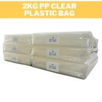 ราคา ถุงแพ็คพลาสติก PP CLEAR / PP 2KG / ถุงพลาสติกพลาสติก PP 04 / 08 (57103601966)