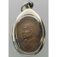 ราคา เหรียญพระครูธรรมานุกูล (หลวงพ่อสงค์) วัดบ้านเดื่อ รุ่น 1 ปี 2536 (19274631461)
