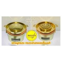 ราคา เตาหมูกระทะ เตาย่างเกาหลี กระทะย่างทองเหลือง ครบชุด ( เตาถ่าน + กระทะทองเหลือง ) เตาหมูกระทะทองเหลือง (19430237088)