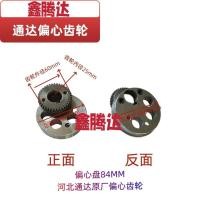 ราคา จานเยื้องศูนย์และเกียร์เยื้องศูนย์สำหรับเครื่องเย็บกล่องกระดาษรุ่น1200/1400 (48204606766)