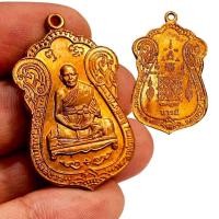 ราคา เหรียญหลวงพ่อแถม รุ่นบารมี วัดช้างแทงกระจาด ปี54 เนื้อทองแดง (43018191343)