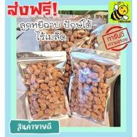 ราคา ลูกหยีฉาบน้ำตาลไร้เมล็ด เกรด A เม็ดใหญ่ สูตรโบราณ 100 กรัม รสชาติ ลูกหยีเคลือบน้ำตาลไร้เมล็ด เปรี้ยว ส่งฟรี ราคาถูก GG (25161943229)