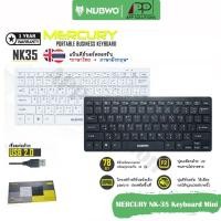 ราคา NUBWO NK-35KEYBOARD(คีย์บอร์ด)USB Keyboard Mini รุ่นMERCURY NK-35(Black,White) (6386199723)