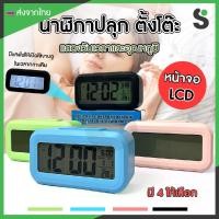 ราคา ส่งจากไทย นาฬิกาปลุกดิจิตอล นาฬิกาปลุกตั้งโต๊ะ แบบใส่ถ่าน ตั้งปลุก วัดอุณหภูมิได้ มีไฟที่หน้าจอ (44309414296)
