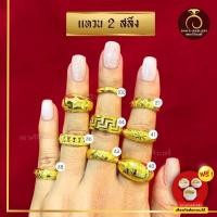 ราคา แหวนทองปลอม เหมือนจริง❗️แหวนทอง 2 สลึง แหวน ลายที่ 40-44 ทองปลอม เกรดไมครอน24K (28107255404)