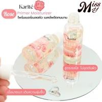 ราคา Karite Rose Moisturize Makeup Primer เซรั่มไพร์มเมอร์ เรียบเนียน ผิวแลกระจ่างใส no.68228 (57255922531)