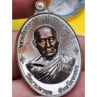ราคา เหรียญจตุรพิธพรชัย 2 เนื้อทองแดงรมดำ หลวงพ่อรวย วัดมาบตาพุด แยกชุดกรรมการ ปี65 (46252689348)