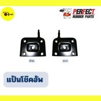ราคา แป้นโช๊คอัพ ISUZU : D-Max,D-Max All New 2WD,4WD ซ้าย-ขวา (ราคาต่อชิ้น) (29653048650)