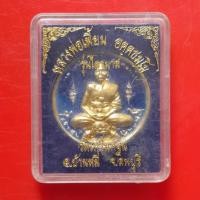ราคา เหรียญหลวงพ่อเพี้ยน วัดเกริ่นกฐิน รุ่นไตรมาส พระเครื่องยอดนิยม เครื่องรางและสิ่งศักดิ์สิทธิ์ เก็บเงินปลายทาง พระเครื่องอ (26708260613)