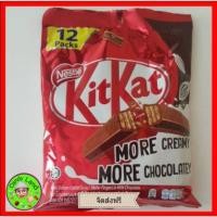 ราคา Kit Kat คิทแคท 17 กรัม บรรจุ 12 ชิ้น ช็อกโกแลตผสมเวเฟอร์หวาน (5028152522)
