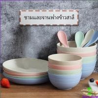 ราคา INS ชาม จานอาหารค่ำ ทำจากข้าวฟางข้าวสาลี (10977830657)