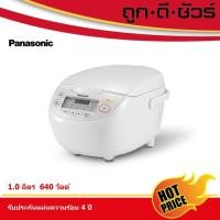 ราคา Panasonic หม้อหุงข้าวดิจิตอล 1.0 ลิตร SR-CN108WSN /SR-CN108 (5246726481)