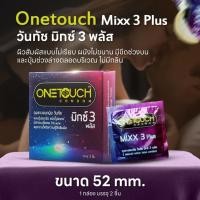 ราคา Onetouch ถุงยางอนามัย ขนาด 52 mm. รุ่น มิกซ์ 3 พลัส 1 กล่อง 3 ชิ้น (29057567272)
