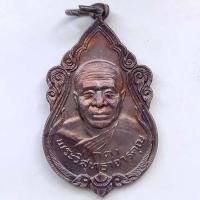 ราคา เหรียญหลวงพ่อเกตุ วัดเกาะหลัก ปี 2526 จ.ประจวบฯ เนื้อทองแดง (3754055432)