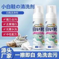 ราคา น้ำยาทำความสะอาดรองเท้าสีขาว น้ำยาขัดรองเท้า รองเท้าผ้าใบตาข่ายฟอกสีฟันแบบไม่ต้องล้าง มูสโฟม น้ำยาข (24640103287)