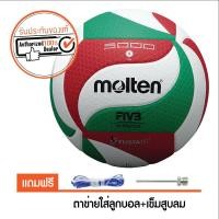 ราคา MOLTEN วอลเล่ย์บอลหนังอัด PU รุ่น V5M5000 เบอร์ 5 (ขาวแดงเขียว) (ออกใบกำกับภาษีได้) (373290444)
