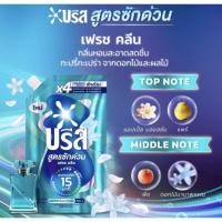 ราคา บรีส น้ำยาซักผ้าสูตรซักด่วน เฟรช คลีน 550 มล. (44420459069)