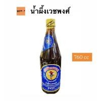 ราคา เวชพงศ์ น้ำผึ้งสดแท้ ของไทยจากธรรมชาติ 100% 760cc 0001014 (9337620285)