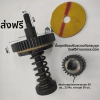 ราคา อุปกรณ์เบรก เกียร์ปรับความตึง เครื่องทำถุง เครื่องตัด พิมพ์ แกนลดความเร็ว วงล้อมือ (45705704591)