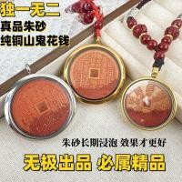 ราคา 20250521โบราณบริสุทธิ์ธรรมชาติชาดภูเขาผีม้าเงินพระเครื่องจี้สไตล์จีนทองแดงบริสุทธิ์ซุบซิบเหรียญทองแดงจี้ (41551686883)